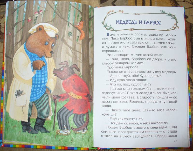 Ауди книга сказка