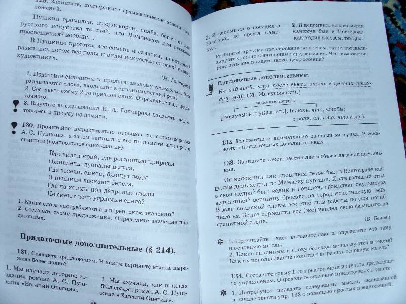 гдз к учебник для 9 класса общеобразовательных учреждений автор