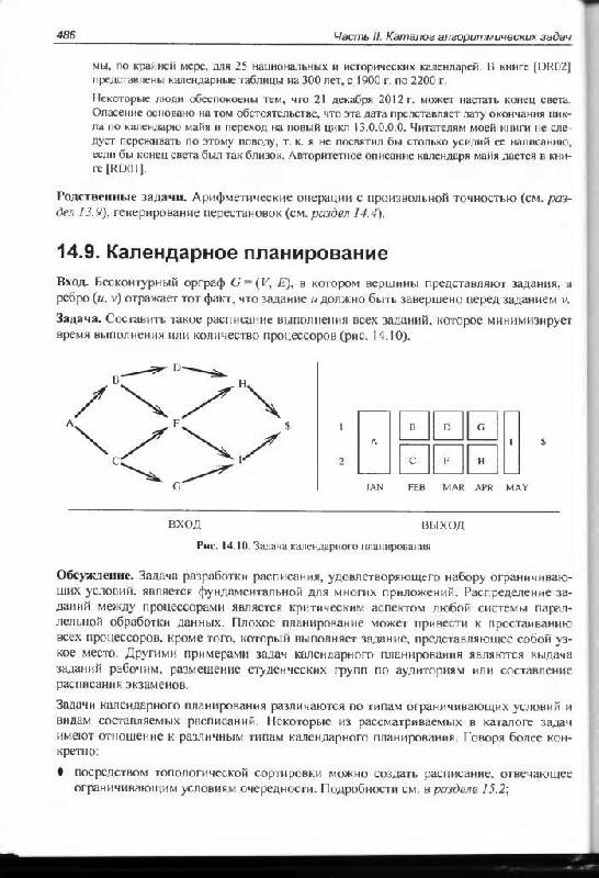 Руководство