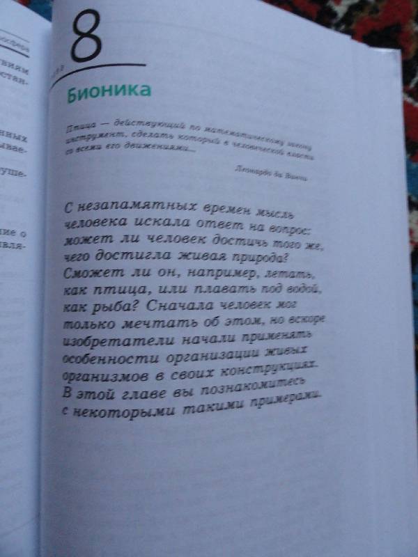 учебник по географии 8 класс домогацких читать параграфы онлайн