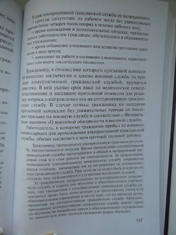 Учебник по праву 11 класс певцова задания