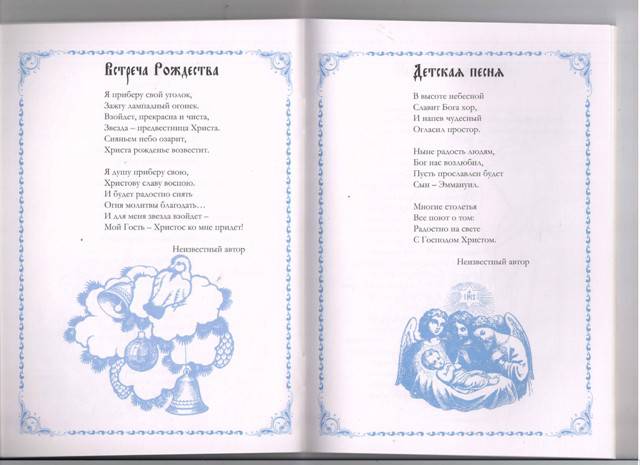 Стихи про Подарки для детей 5-6 лет 18 Стихи про Подарки для детей 5-6 лет 86