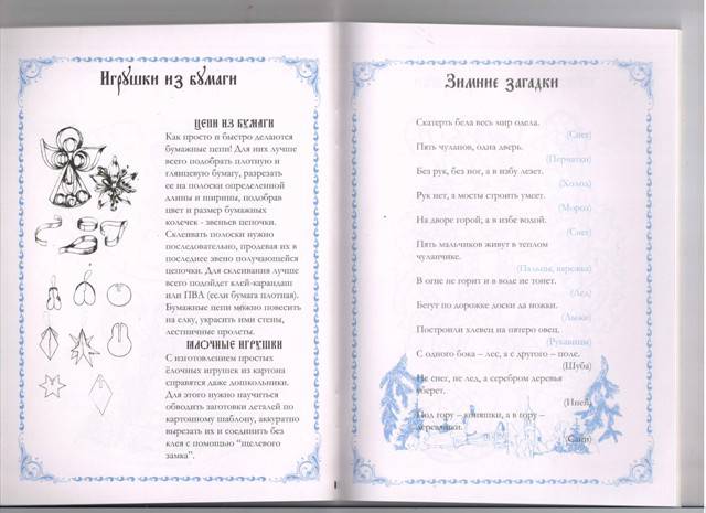 Стихи про Подарки для детей 5-6 лет 43 Стихи про Подарки для детей 5-6 лет 43