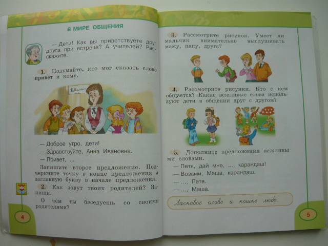 Русский язык 2 класс перспектива климанова 2 часть учебник гдз Русский Язык 2 Класс Перспектива Климанова 2 Часть Учебник Гдз