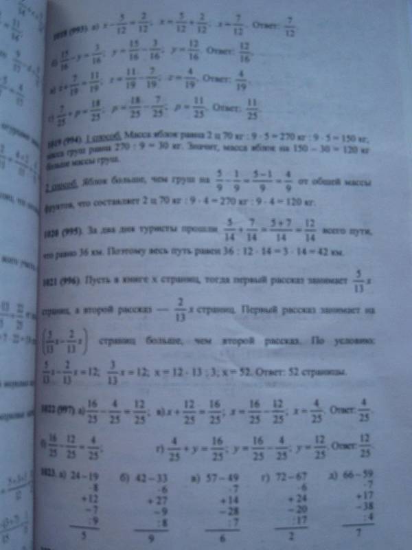 Бесплатно домашняя работа по математике 5 класс н.я великин