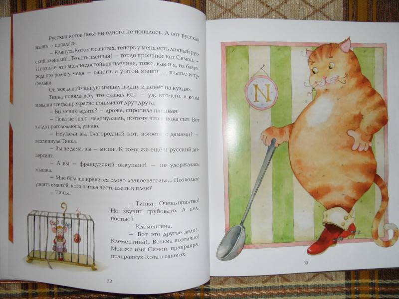 рассказ сказки по французскийслушатьий всё-таки, почему