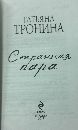 Изображение отзыва