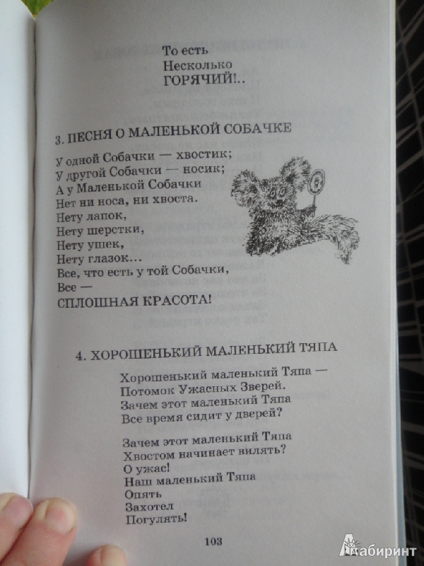 Б заходер цикл на задней парте