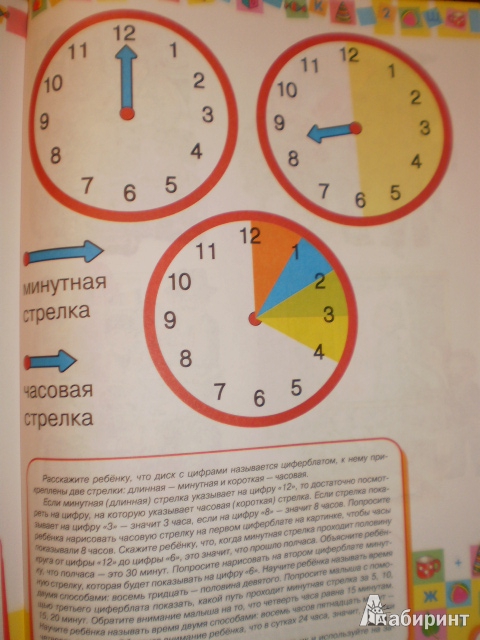 Проект часы и время в подготовительной группе