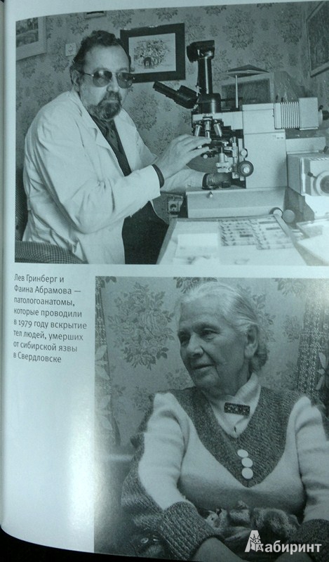 История карины хоффман