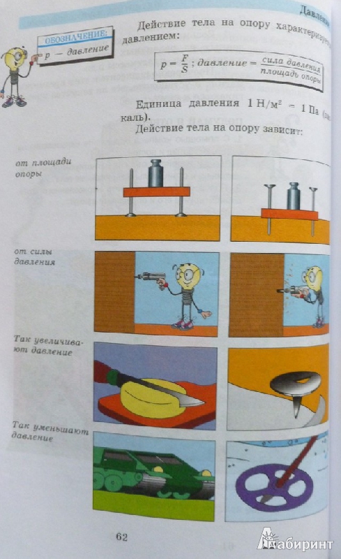 Гуревич химия физика 5-6 класс скачать учебник