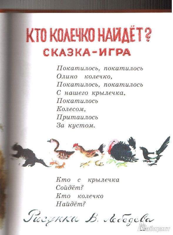 Разделить текст сказки русалочка на части допиши чтобы получился план