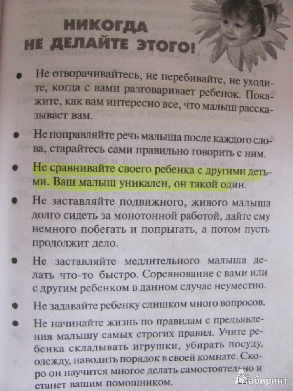 ольга шелопухо ох уж эти дети советы психолога ольга шелопухо ох уж эти дети советы психолога
