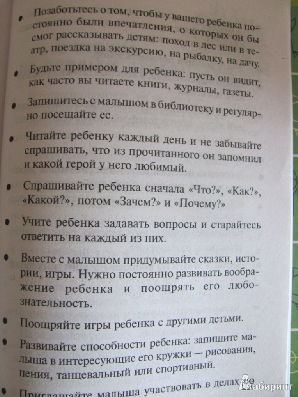 ольга шелопухо ох уж эти дети советы психолога ольга шелопухо ох уж эти дети советы психолога