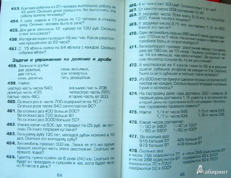 Контрольный устный счет по математике 3 класс. Шклярова устный счет 3 класс. Шклярова устный счет 1 класс. Шклярова устный счет для начальных классов. Шклярова устный счет 4 класс.