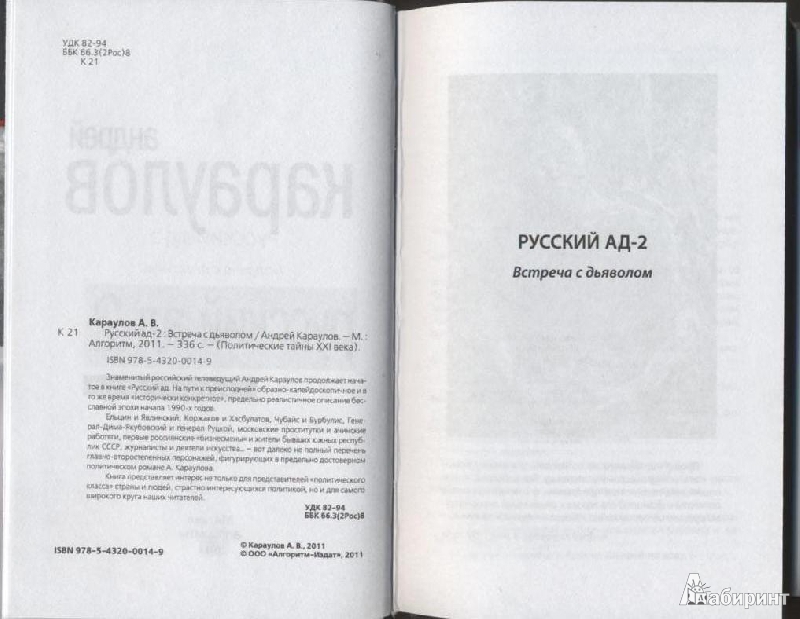 Однаклассники правило 43.6 кл.гдз