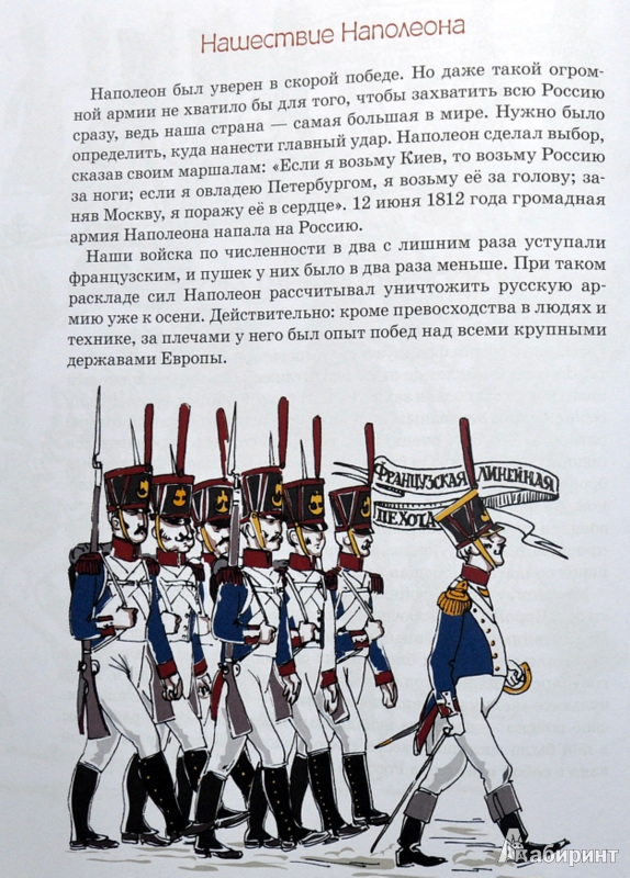 Проект герои войны 1812 года