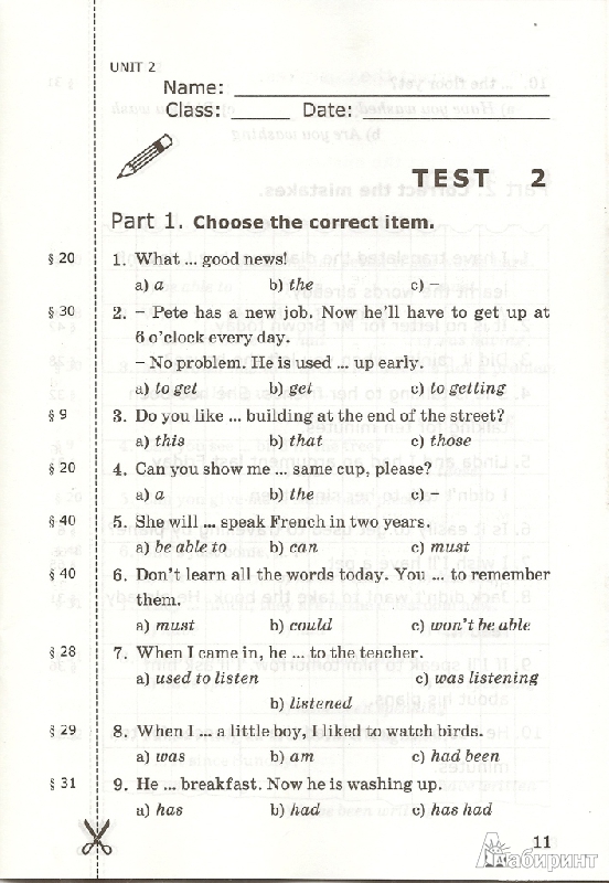 Тест англ яз 8 класс барашкова