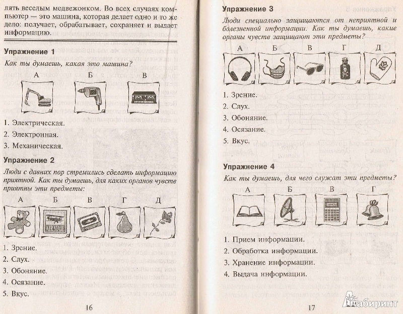 Почему нельзя класть на компьютер книги тетради и т п