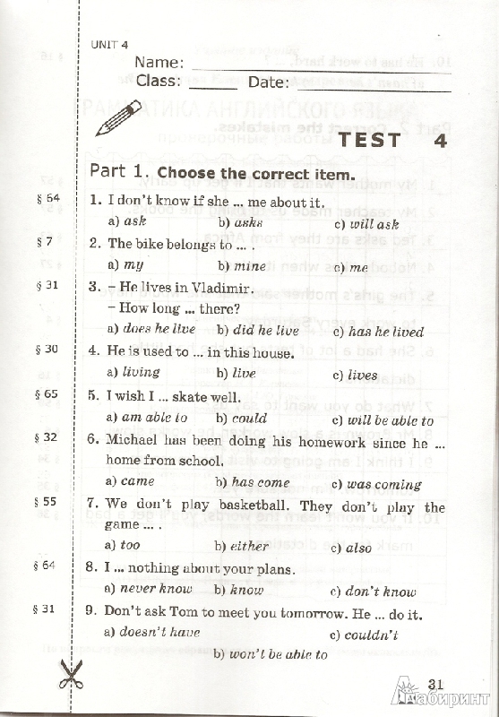 Ответы по англ яз в тестах барашковой 5 класса