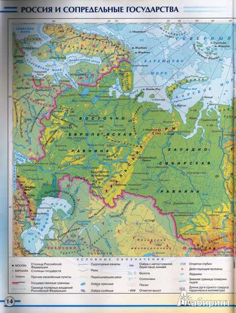 Физическая карта по географии 9 класс