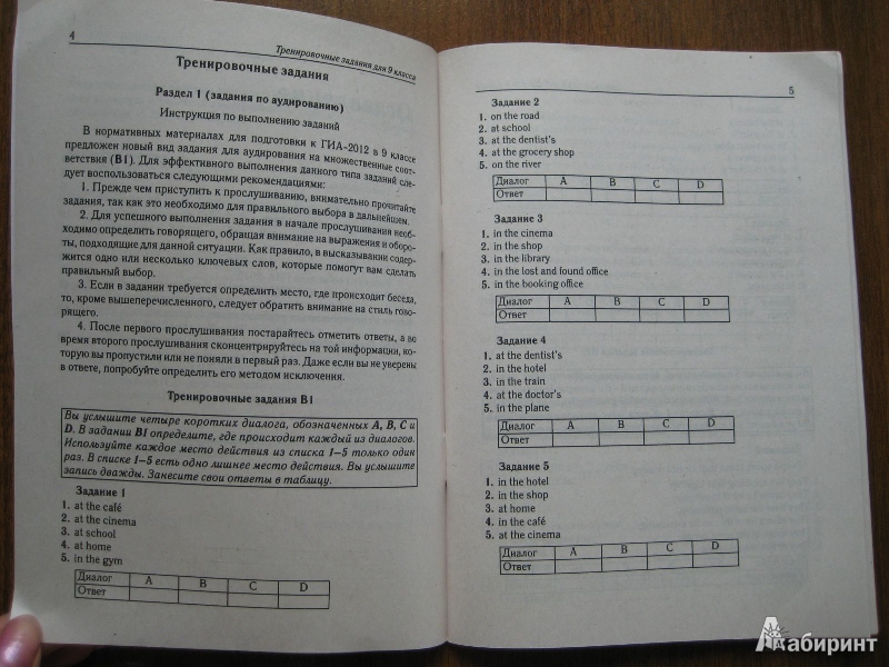 Скачать книгу под ред фоменко е.а английский язык 9 класс подготовка к гиа