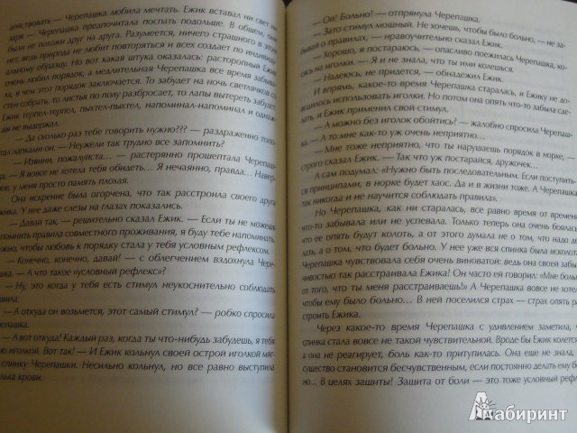 Книга как мамочка за чудом ходила скачать бесплатно на андроид