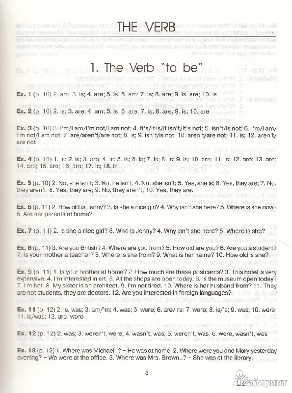 Дроздова english grammar keys 2005 скачать