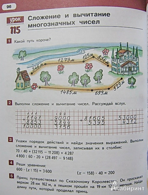 Книга: "Математика. 3 класс. Учебник. В 2-х частях. ФГОС" - Гейдман ...