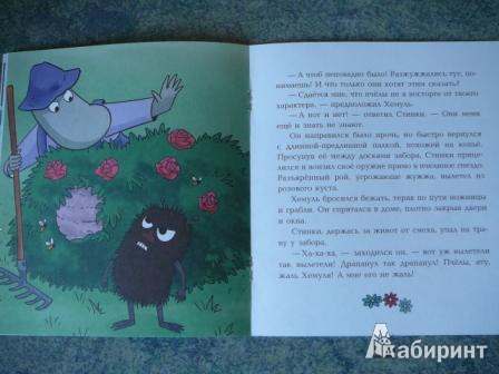 Мумий тролль картинки из книги