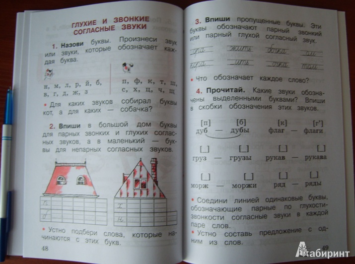Гдз второй класс русский язык канакина рабочая тетрадь второй тетрадь канакина класс гдз язык русский рабочая