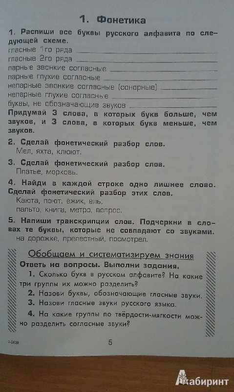 Т.в шклярова ответы 5 класс решебник с.7 №10 гдз т.в шклярова ответы 5 класс решебник с.7 №10 гдз