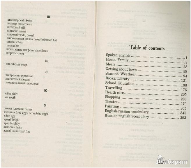 Голицынский учебник spoken english гдз голицынский учебник spoken english гдз