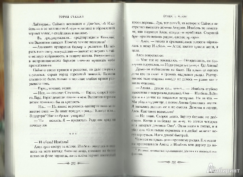 Сумеречные охотники кассандра клэр книги скачать бесплатно