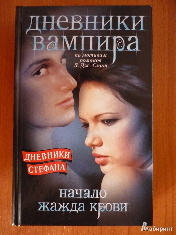 Дневники тесла книга