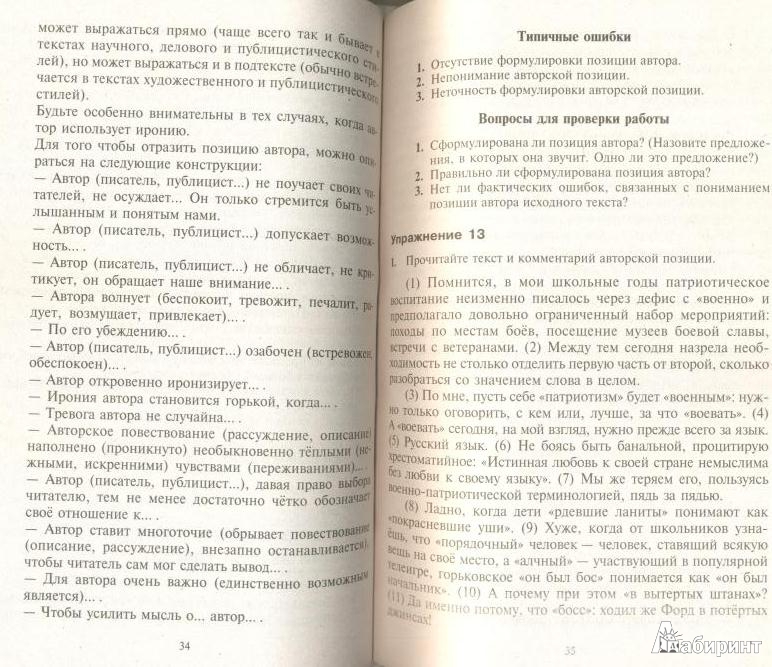 Как правильно описывать фотографию на устном экзамене по русскому языку