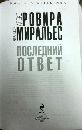 Изображение отзыва