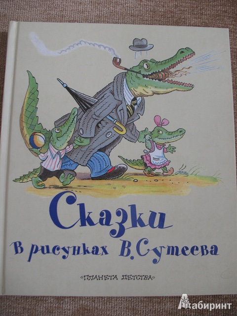 Как называлась последняя история в рисунках в домашнем альбоме шеина