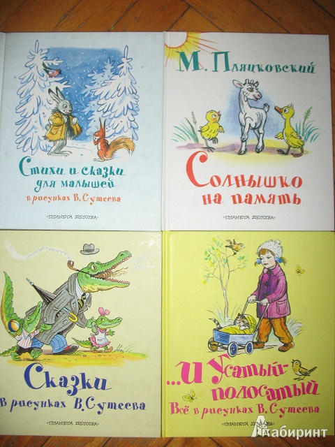 Книга сутеева сказки и картинки