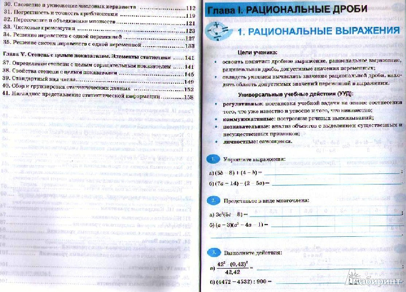 т.м.ерина рабочая тетрадь 6класс решение