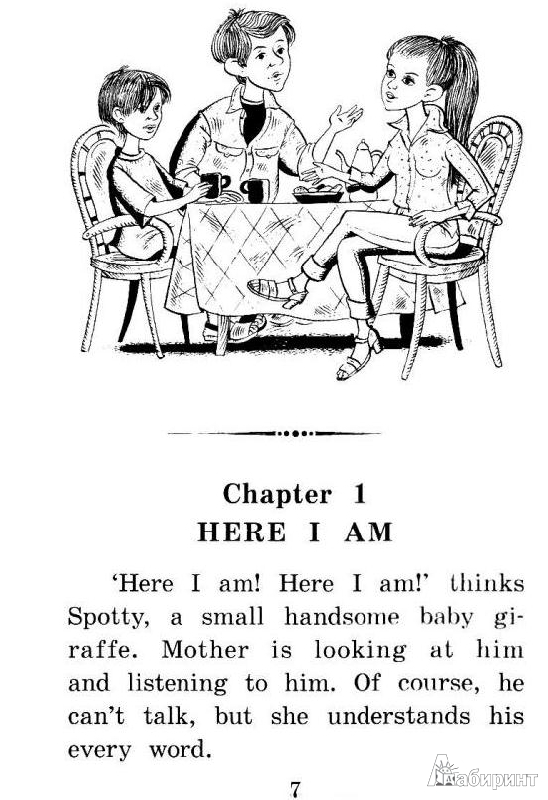 Юлия пучкова приключения в саванне