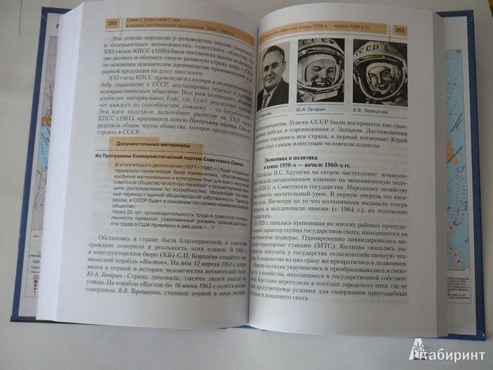 история козленко 11 класс