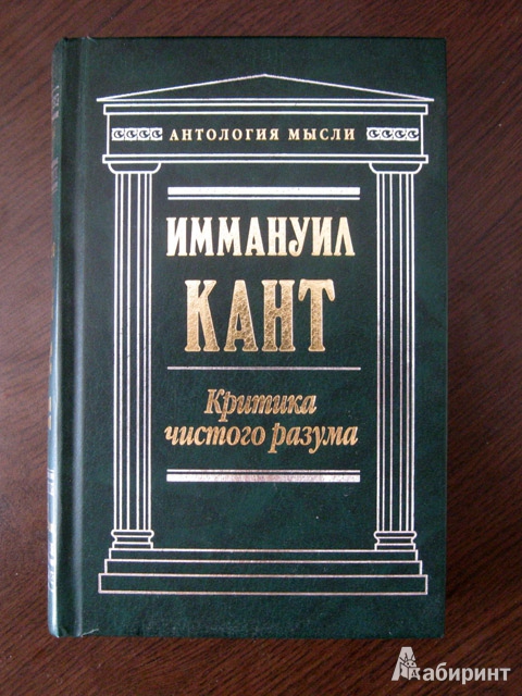 immanuel kants explanation of a priori truths in the book new copernican revolution immanuel kants explanation of a priori truths in the book new copernican revolution