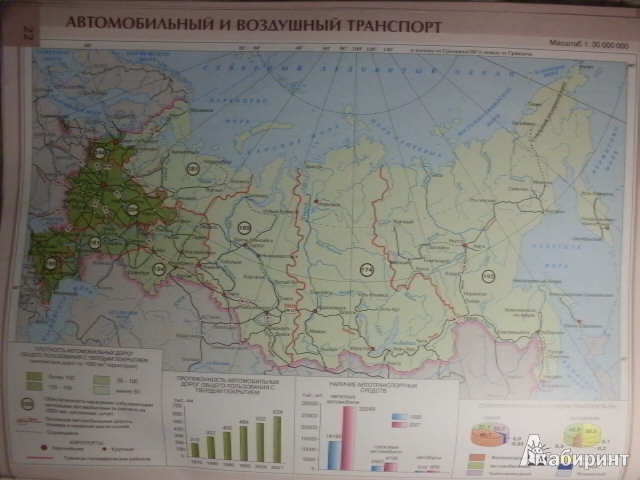 Атлас по географии 9 класс дрофа скрины