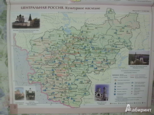 По класс москве атлас купить 5 в географии дрофа