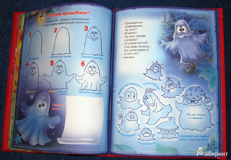 ÐллÑÑÑÑаÑÐ¸Ñ 4 из 38 Ð´Ð»Ñ Ð¨ÐºÐ¾Ð»Ð° ÐоÑа да ÐинÑи - ÐкаÑеÑина ÐаÑÑÑкина | ÐабиÑÐ¸Ð½Ñ - книги. ÐÑÑоÑник: reader*s