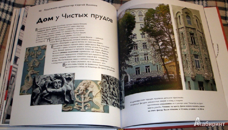 Стюарт хорвиц архитектура книги