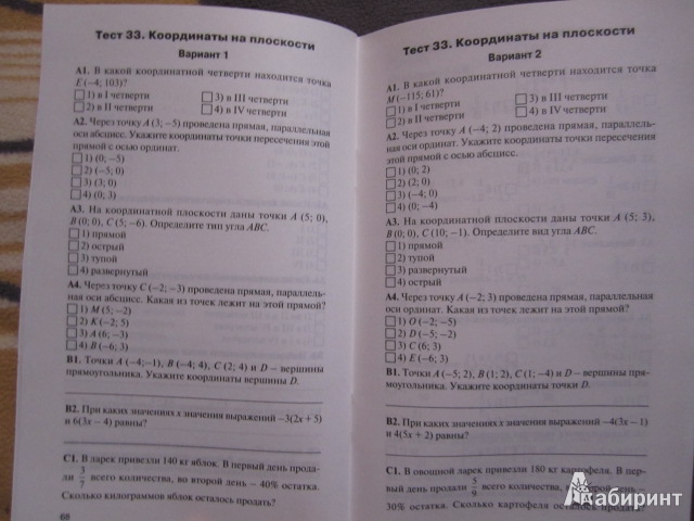 фгос математика 6 класс учебник