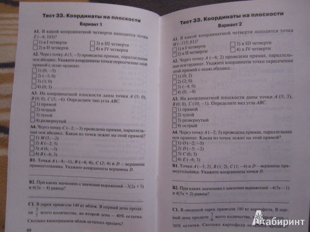 учебник по математике 6 класс фгос мерзляк скачать