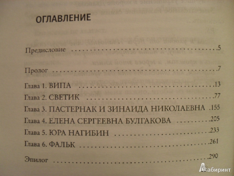 В прохорова четыре друга на фоне столетия